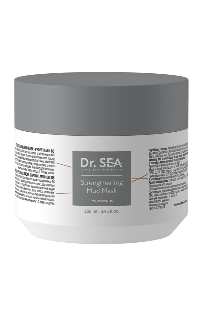 Masque réparateur - Vitamine B5 - 250 ml